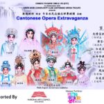 myticket_Cantonese Opera Extravaganza eTicket Poster ads 23 Jun 2024 1200 x 900