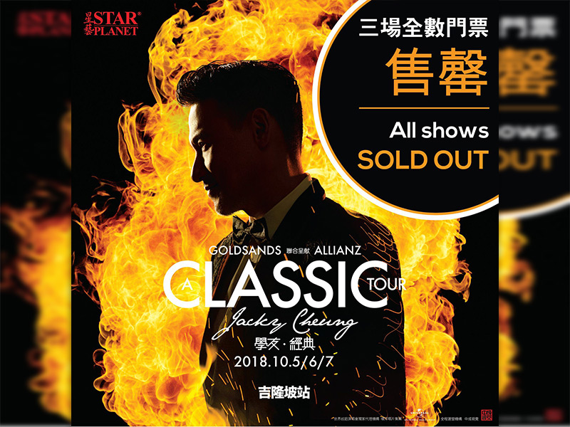 Jacky-Cheung_01-Poster2