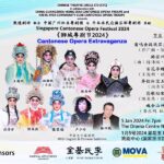 myticket_SG-Cantonese_Opera-01